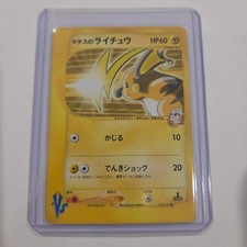 Lt. Surge's Raichu 053/141 Common VS Series Pokemon Japanese Near Mint