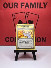 Blaine's Last Resort Uncommon Gym Challenge Japanese Pokemon Card