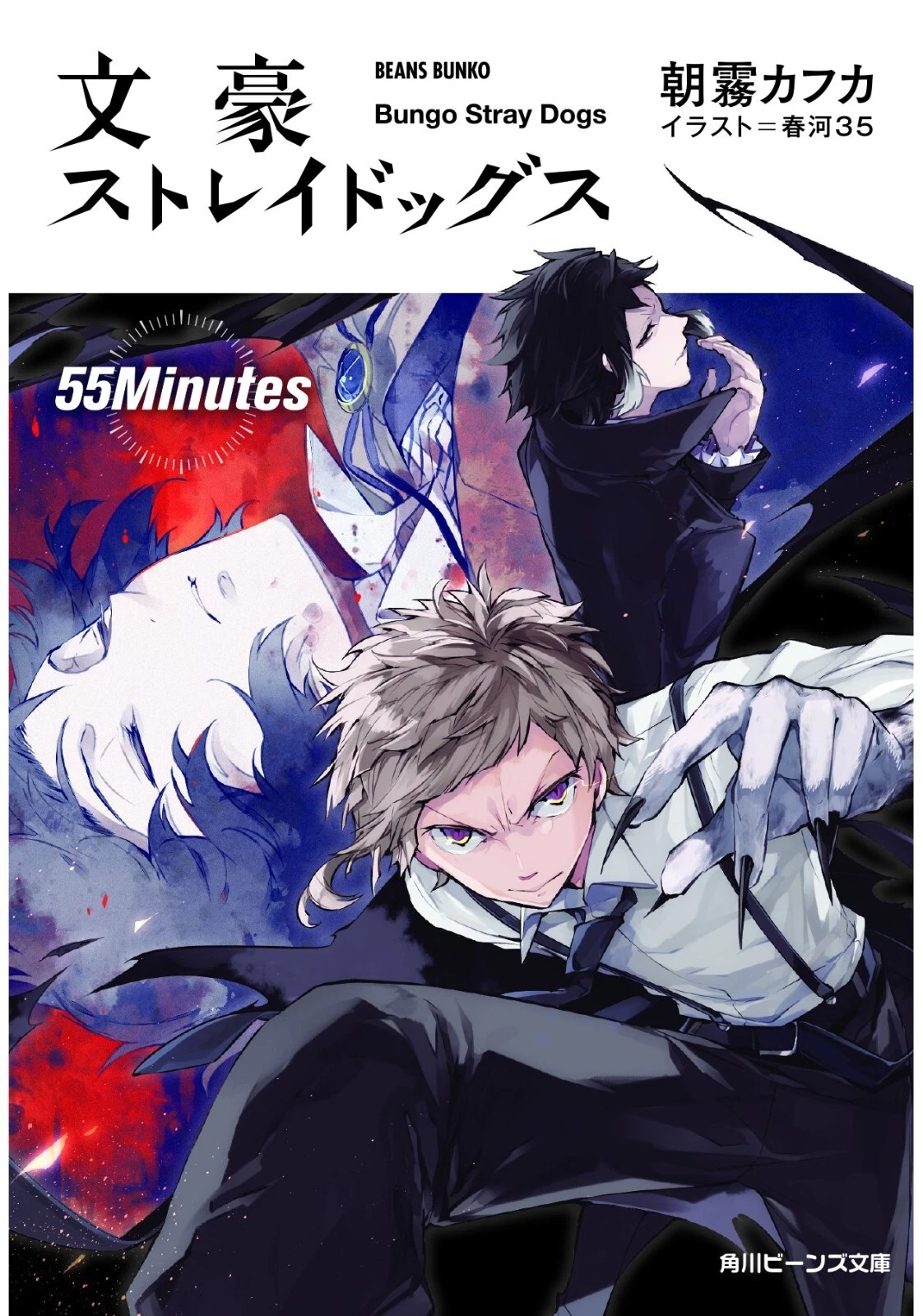 Vol.4 55MINUTES