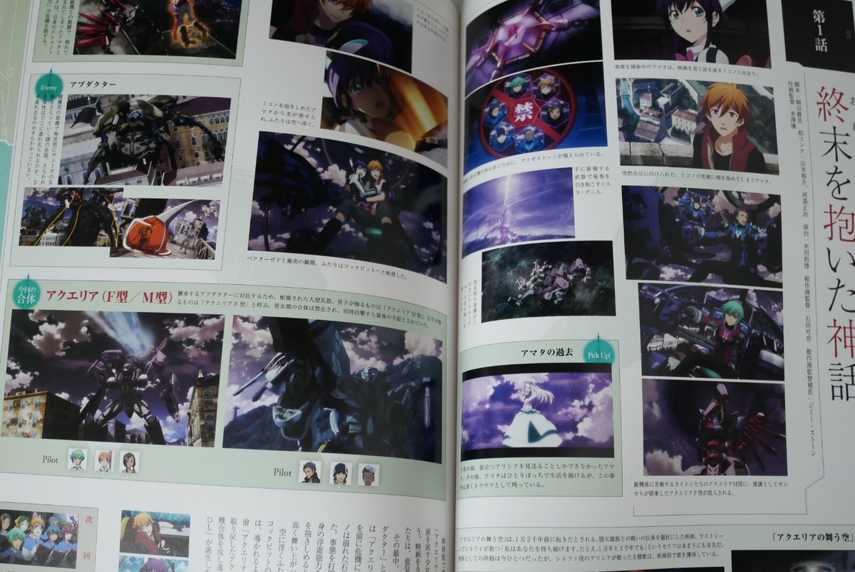 AQUARION EVOL 1-9巻全巻セット 特製ボックス Aquarion Evol: Complete Book - JAPAN | eBay