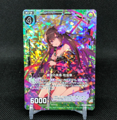 Pinworm grass Z/X Zillions of enemy X TCG Card N B31-046 Holo