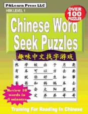 Chinese Word Seek Puzzles: Hsk Level 1 by Quyin Fan: New