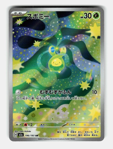 Budew 196/193 Art Rare MEGA Dream ex Pokemon Japanese Holo Near Mint