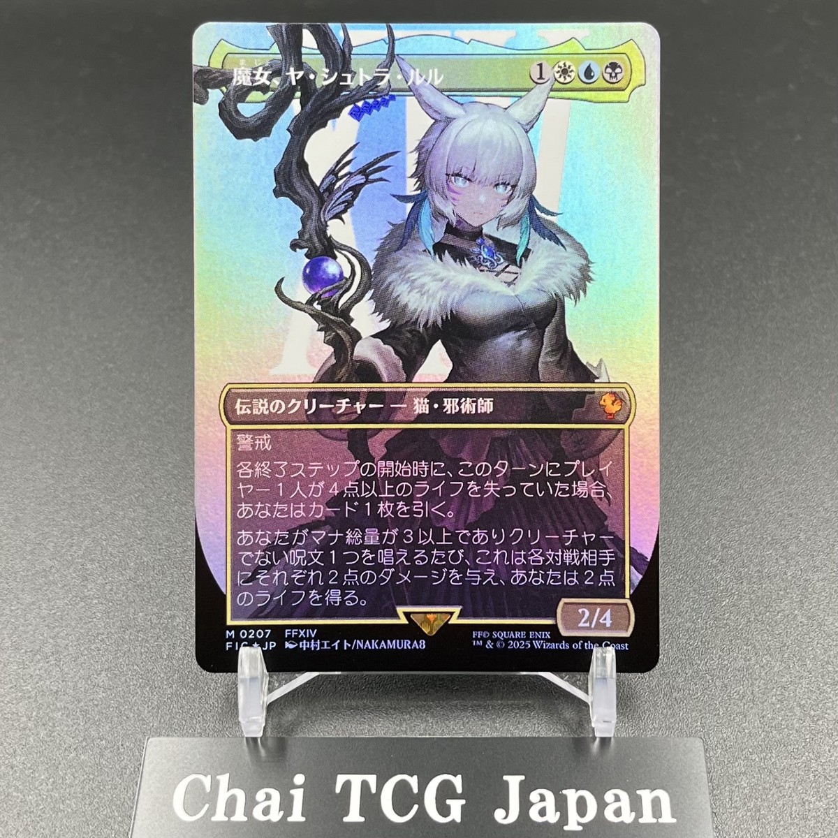 その他 Rhitta Gawr of Showdonia Foil その他 Rhitta Gawr of Showdonia Foil Rhitta Gawr of