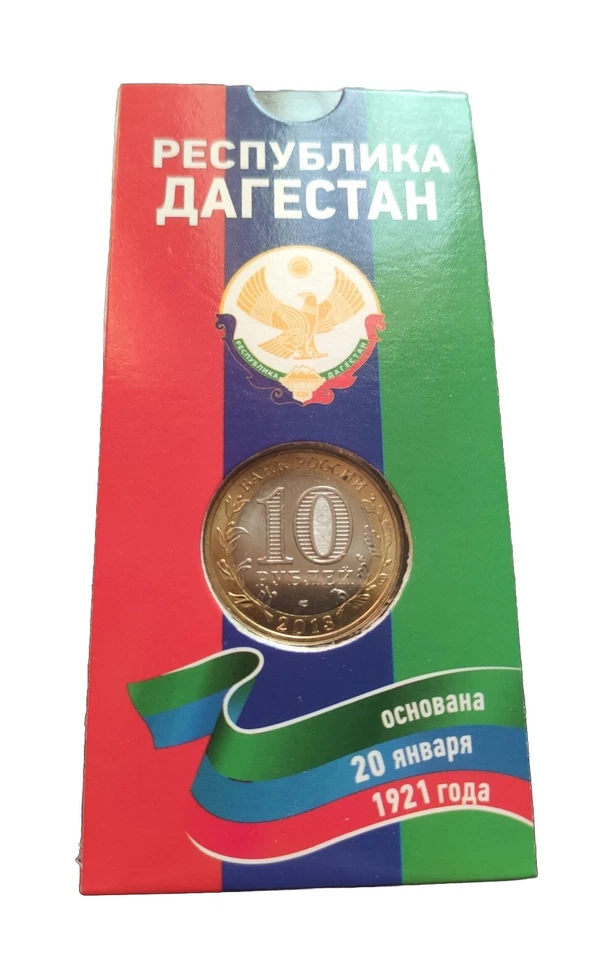 Coin.Eagle.Dagestan Caucasus. - Image 4 of 4