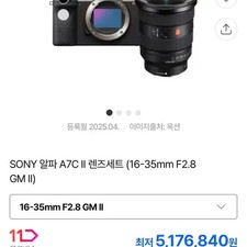 Sony A7C II Camera & Underwater Housing - Lightly Used