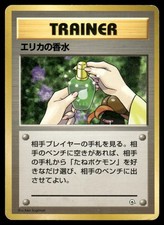 Erika's Perfume Uncommon Gym Heroes Pokemon Japanese Lightly Played