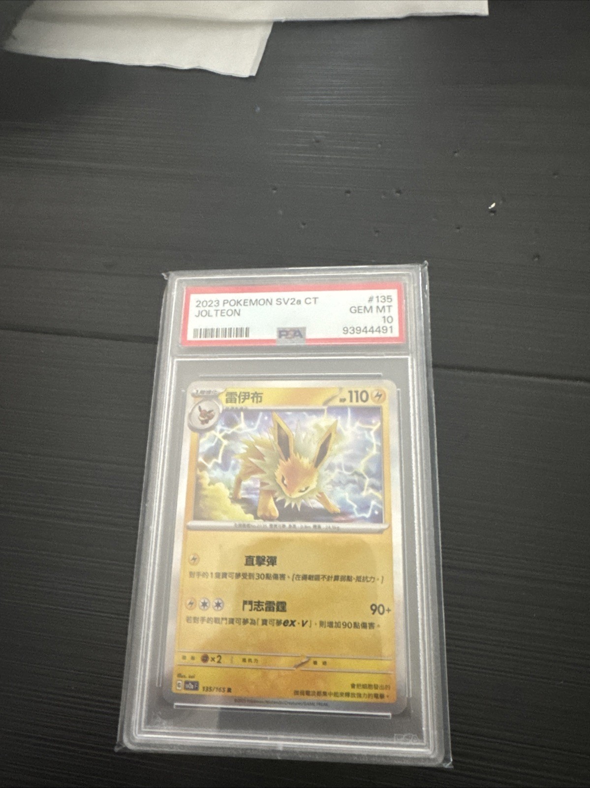 Jolteon 135/165 Pokemon Japanese SV2a 151 Master Ball Reverse - PSA 10