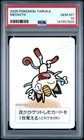 2025 POKEMON TARUKA MEOWTH PSA 10