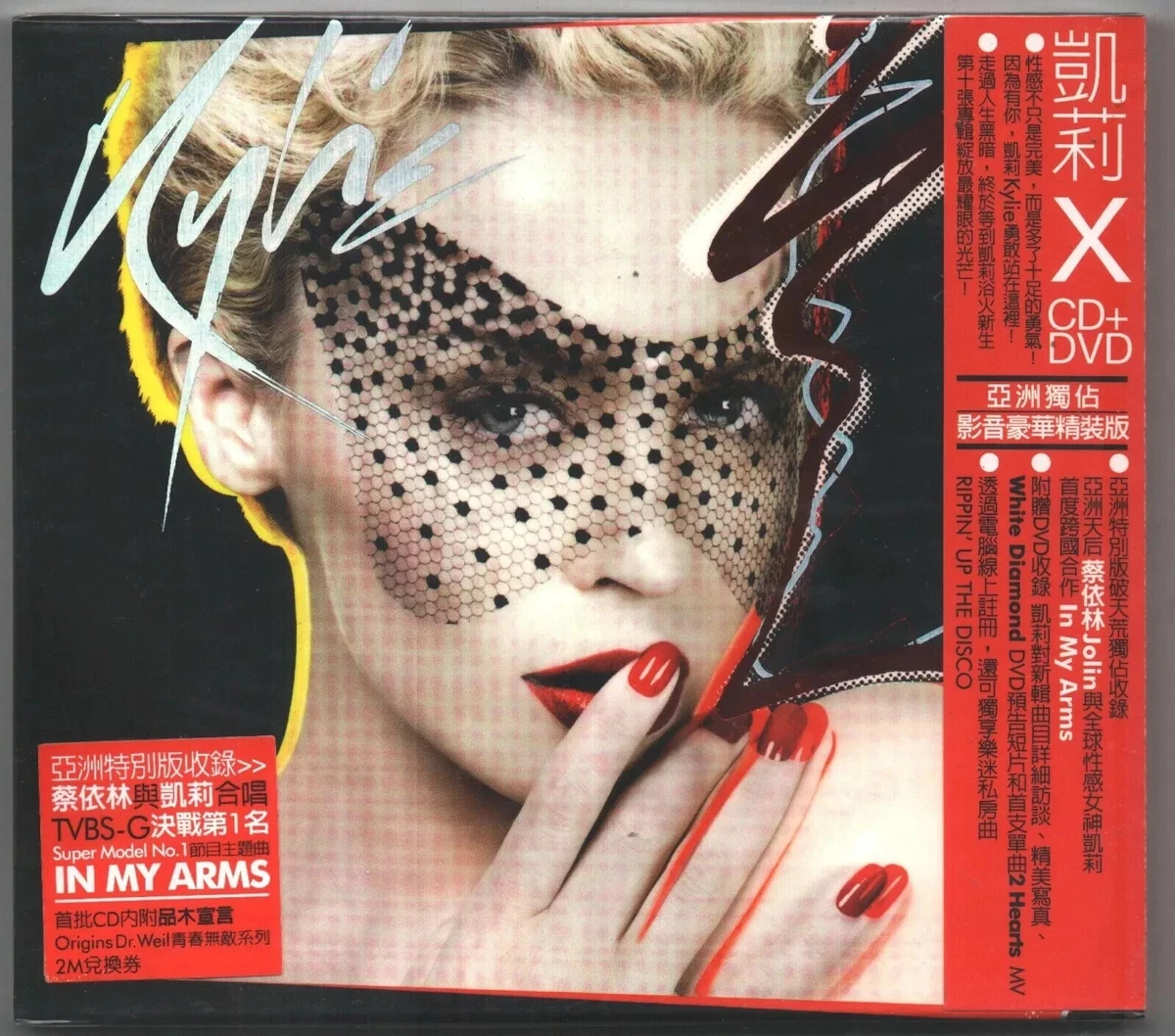 Pop Jolin Tsai Music CDs for sale | eBay