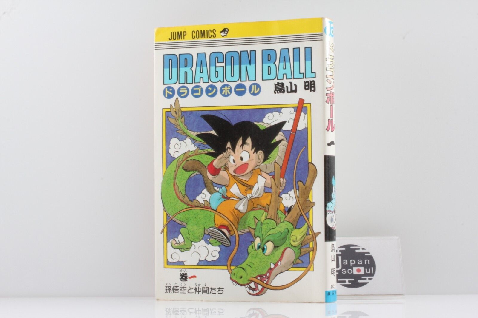 Mangá DragonBall Clássico (VOL1) Completo em Português. (PARTE 1)