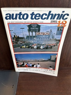 auto technic Auto Technique 1981/12: A-Class Rally Car Comparative Test