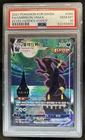 2021 Pokemon Eevee Heroes Korean Umbreon VMAX Full Art #095/069 PSA 10 GEM MINT