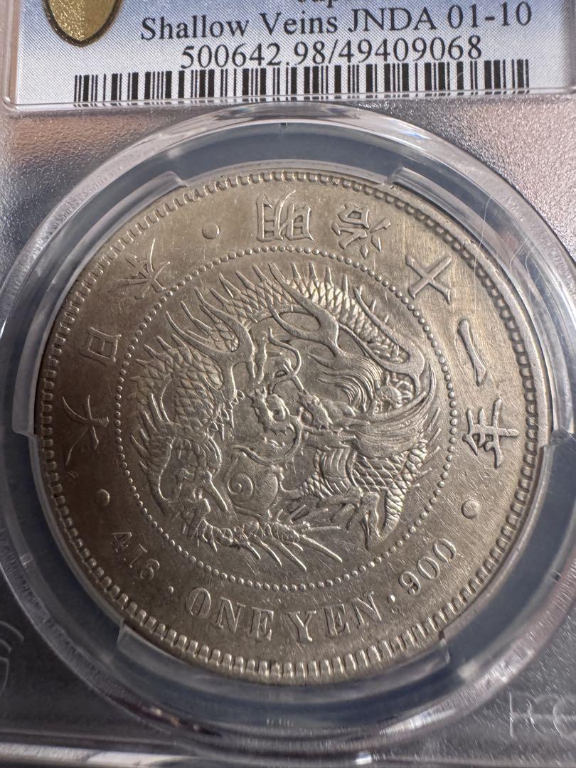 Meiji 11 New One Yen Silver Coin Great Special Year Large