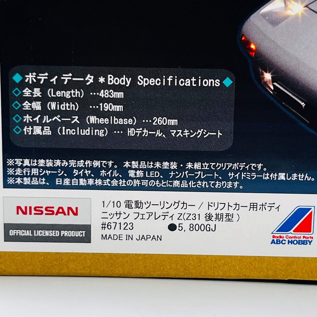 模型セット売り KOMATSUMITSUBISHI ABC Hobby 1/10 RC Body Nissan Fairlady Z (Z31 late model
