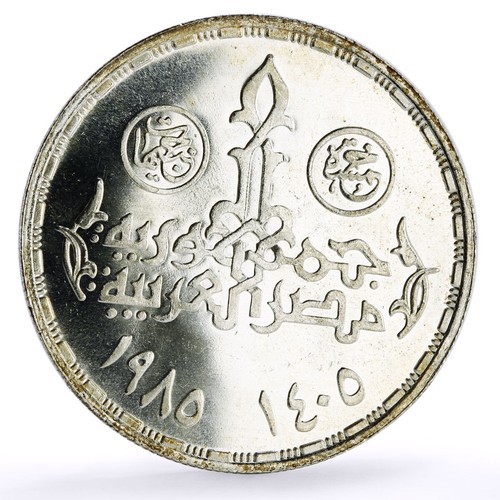 Egypt 5 pounds Treasures Pharaoh Tutankhamen Tutankhamun Mask silver coin 1985 - Picture 6 of 6