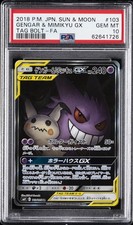 Y*U様 Gengar & Mimikyu GX #103 TAG BOLT-F Gengar & Mimikyu GX 103/095 Sm9: Tag Bolt Holo (Japanese) for sale