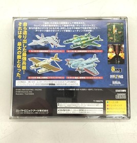 Electronic Arts Battle Garegga Sega Saturn Software