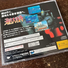 In the Hunt Kaitei Daisensou Sega Saturn Irem Arcade Japan 13+