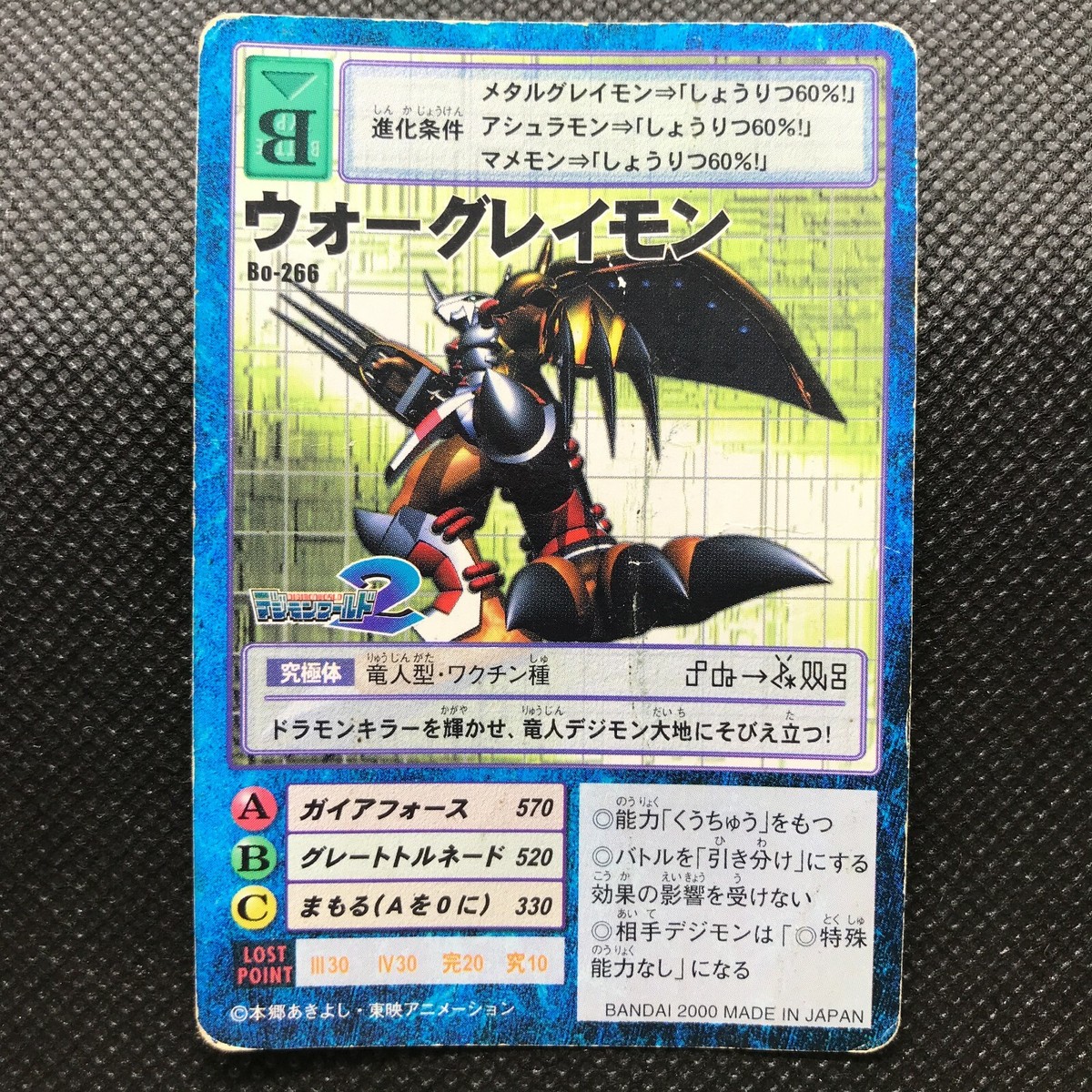 wargreymon digimon card game Made in Japan Anime Very rare BANDAI F/S ALT WarGreymon Super Rare Alternative Art Mint Digimon Card Lvl Who remembers when the Digimon