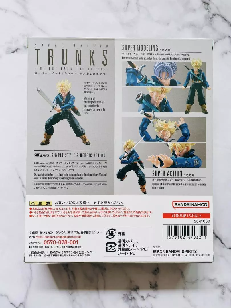 Figura Super Saiyan Trunks The Boy From the Future - Dragon Ball Z - SH  Figuarts - Bandai - Iron Studios Online Store