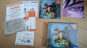 Sega Dreamcast Shenmue Chapter 1 Yokosuka Japan Q2