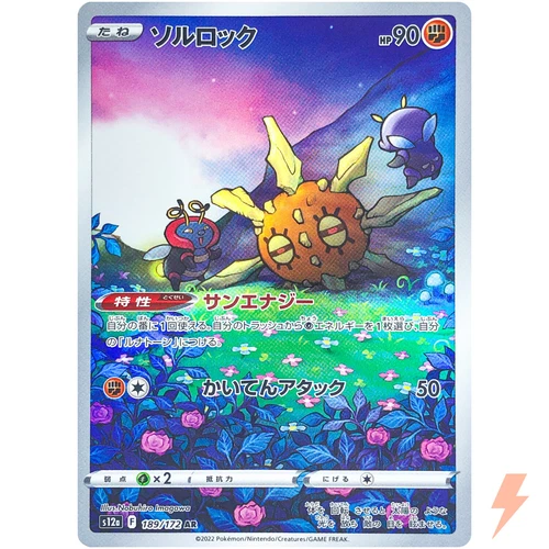 Solrock AR 189/172 S12a VSTAR Universe - Pokemon Card Japanese