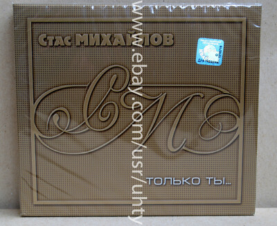 STAS MIKHAYLOV TOLKO TY... RARE UKR ORIGINAL CD+DVD SLIPCASE SEALED POP CHANSON