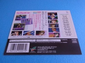 Hop Step Aidoru Sega Saturn SS promotional dummy jacket #4cf0b8