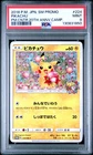 2018 POKEMON JPN SM PROMO POKEMON CENTER 20TH ANNIV CAMPAIGN #224 PIKACHU PSA 9
