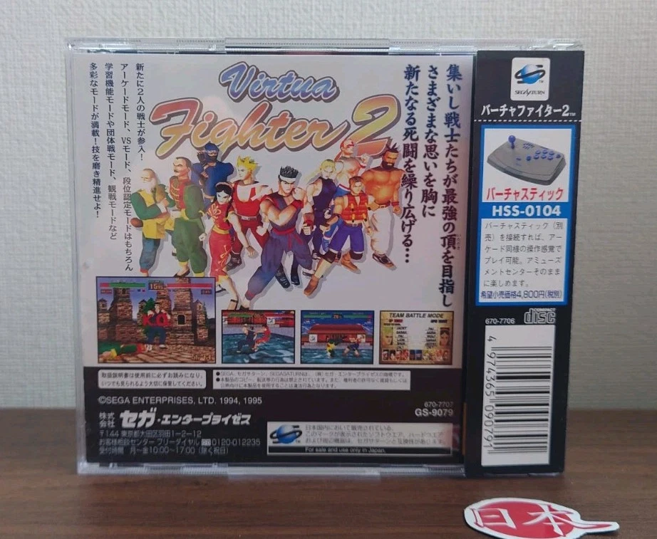 Sega Saturn - Virtua Fighter 2 - Japan Edition MINT CASE + SPINE CARD free Ship - Image 2 of 4