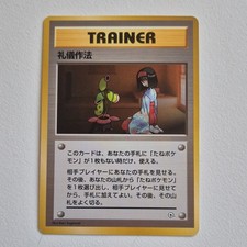 Pokemon TCG Good Manners Gym Heroes Japanese Trainer 1996 Common Ken Sugimori