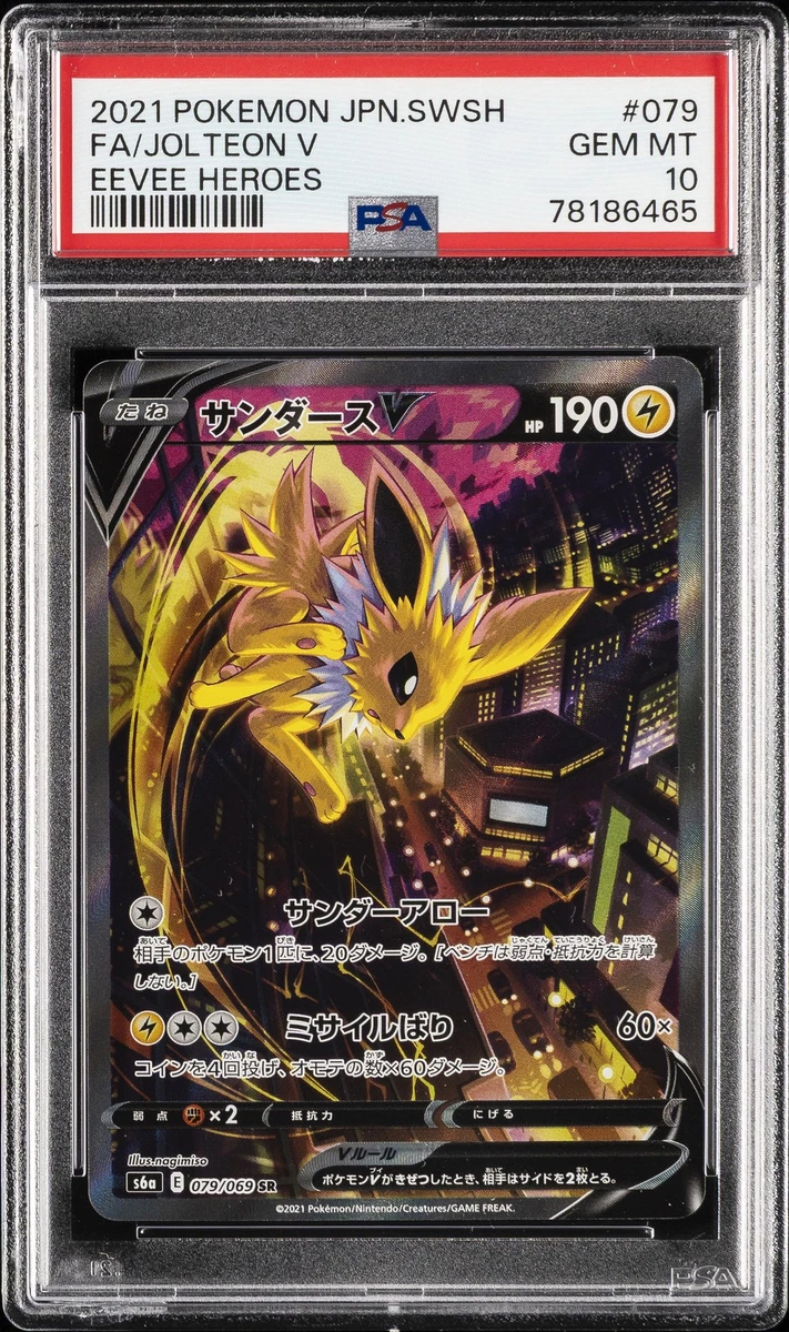 Jolteon V 079/069 S6a: Eevee Heroes for sale | eBay