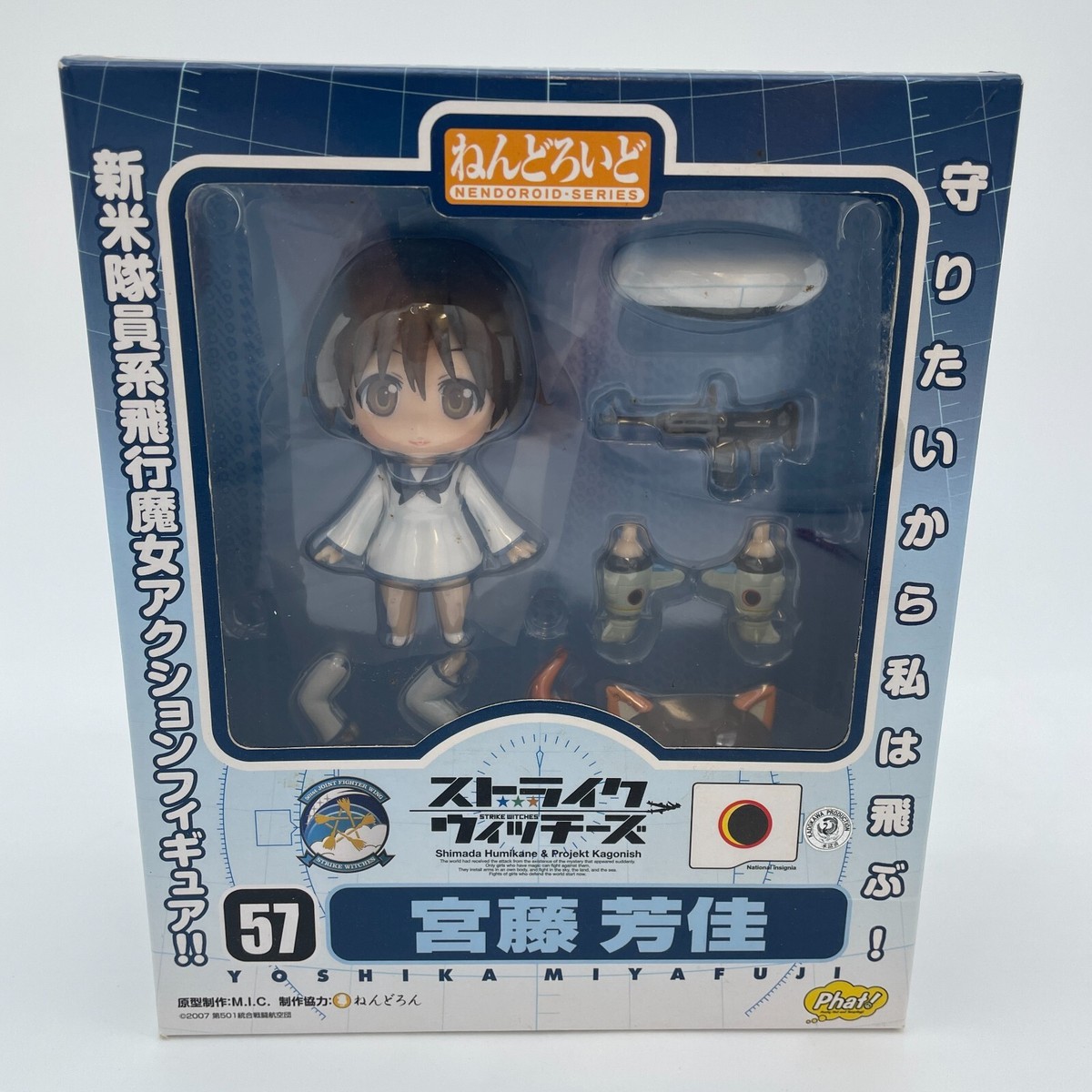 ちよ Nendoroid Strike Witches Yoshika Miyafuji akcijska figura #57 Phat
