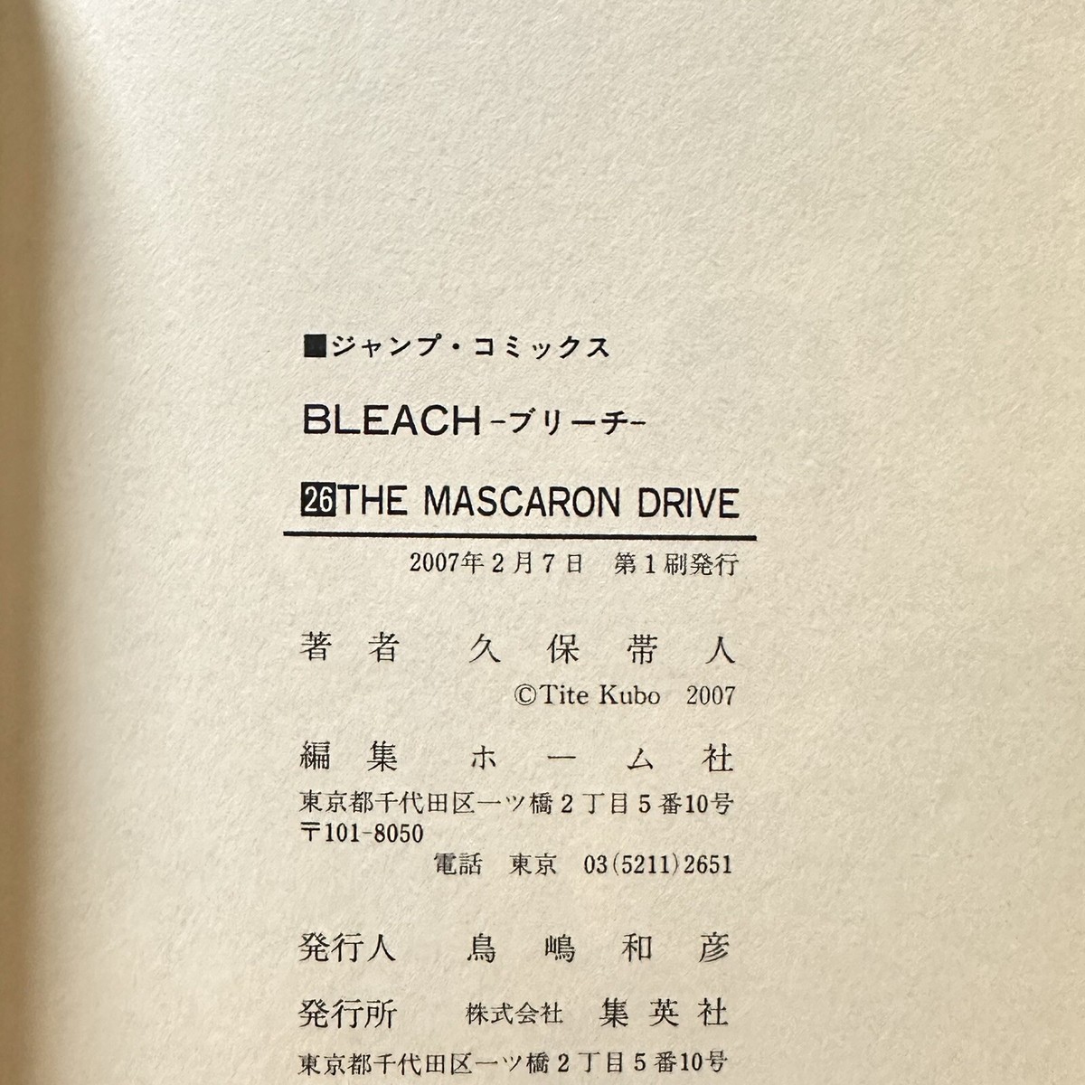 Bleach 1st Print #26 with OBI Manga Comic Japanese 2007 Jump