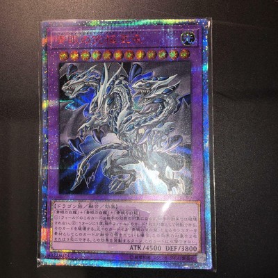 Yu-Gi-Oh Blue Eyes Alternative Ultimate Dragon 20th Secret rare hologram unused | eBay