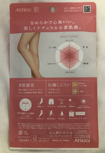Astigu Strumpfhose Strumpfhose beige Farbe M-L Größe 1 Paar Atsugi aus Japan - Bild 2 von 2