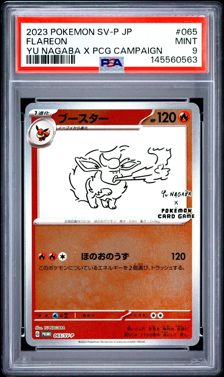 Flareon 065/SV-P Sv-P Promotional Cards for sale | eBay