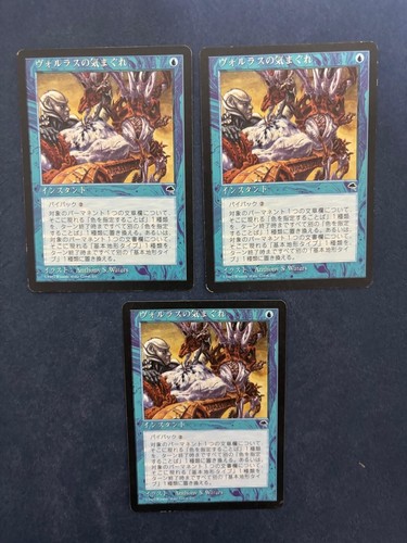 MTG 3X JAPANESE TEMPEST WHIM OF VOLRATH PLAYED MAGIC THE GATHERING INSTANT RARE - Picture 5 of 6