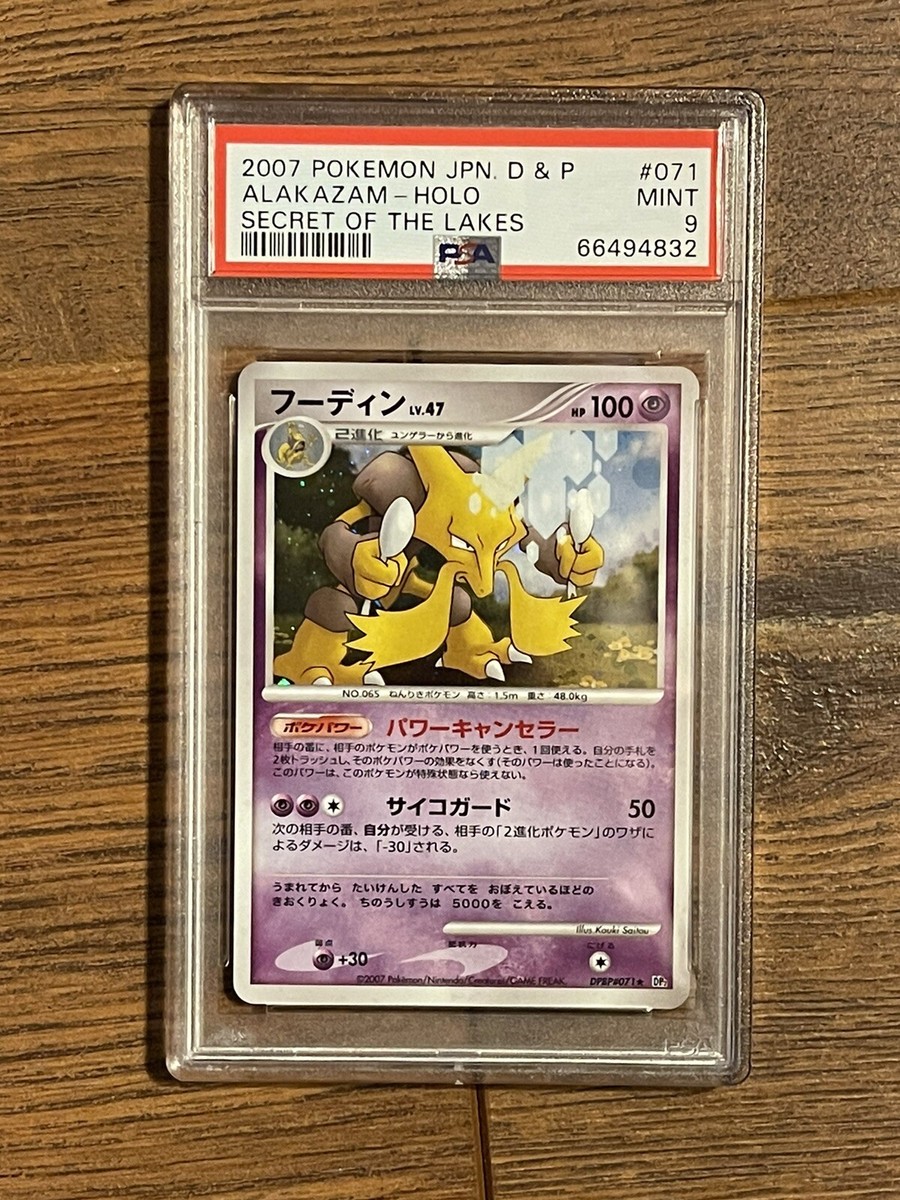 PSA 9 Mint Alakazam 071 Secret of the Lakes Holo 2007 D&P Japanese