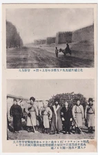 RUSSO-JAPANESE WAR PORT ARTHUR 1904 WALL AND INTERNATIONAL LEGATION