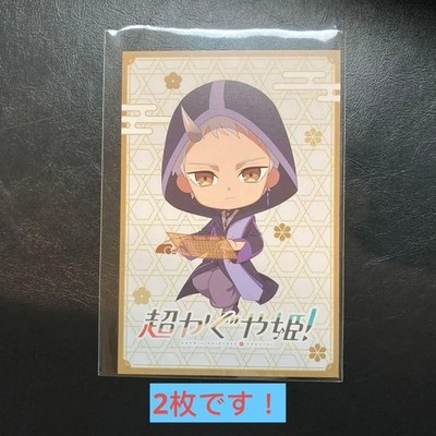 Super Kaguyahime DiCE Collab Postcard Set 2pcs Lightning  Card