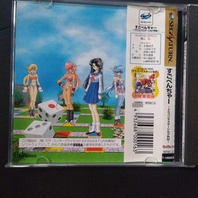 Sugobenchacha Dragon Master Silk Sega Saturn With Belt