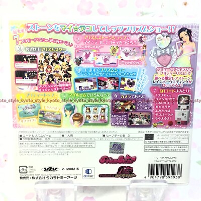 USED Nintendo 3DS Pretty Rhythm My Deco Rainbow Wedding 91938