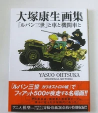 Yasuo Ohtsuka Mechanical Art Works Lupin The Third III Anime Manga Book JP