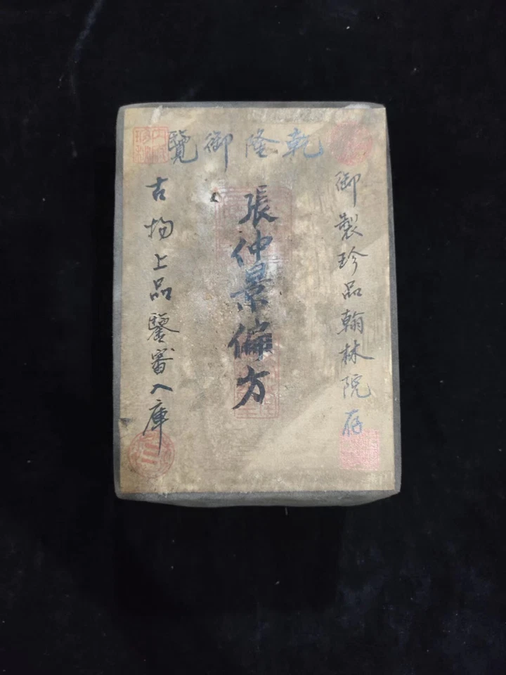 Libros de recetas secretas recopilados por el Palacio Qianlong en la antigua dinastía Qing Foto 2 de 4