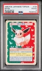Topsun Eevee #133 Blue Back PSA 4 Graded 1995 Japanese Pokémon TCG