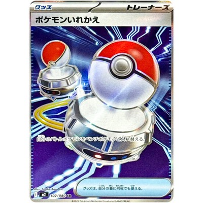 Inferno X SR Complete Set of 17 093-109/080 M2 Pokemon Card
