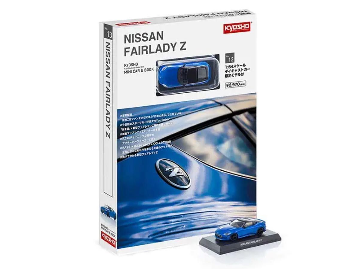 Kyosho Mini Car Book Nissan Fairlady Z 1:64 Diecast Blue White