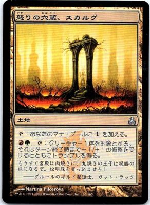 Skarrg, le Fosse della Rabbia / Skarrg, the Rage Pits
